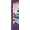 The Great Wave Off Kanagawa Foldable Lamp 21cm - 0